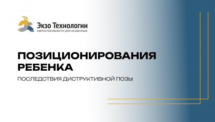 Позиционирование ребёнка с ДЦП: последствия, барье...