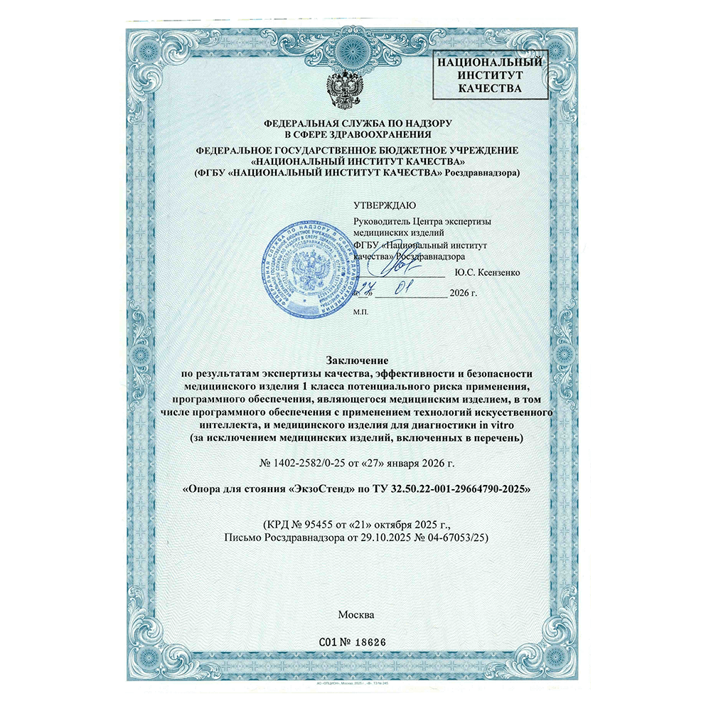 Лицензия/сертификат 7